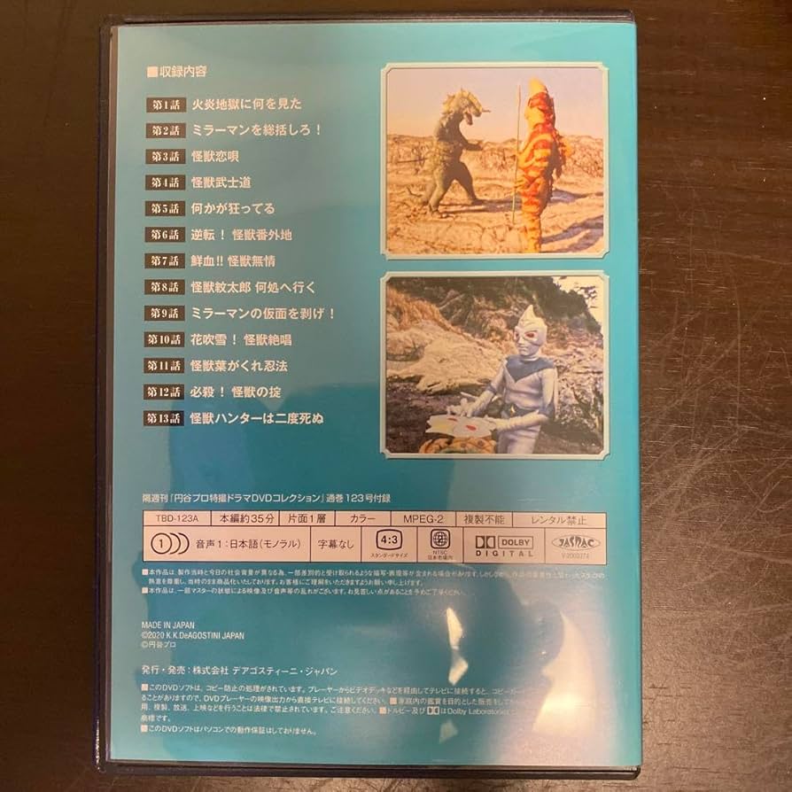 円谷プロ特撮ドラマ DVDコレクションDVD42本まとめてセット ミラーファイト 円谷プロ特撮ドラマ DVDコレクションDVD42本まとめてセット